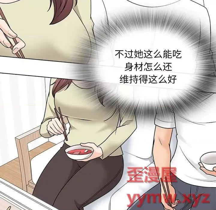 幸福公寓 幸福公寓-第 11 话 第113页