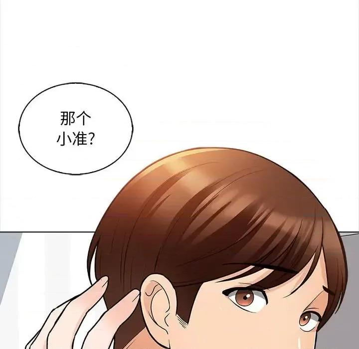 幸福公寓 幸福公寓-第 11 话 第119页