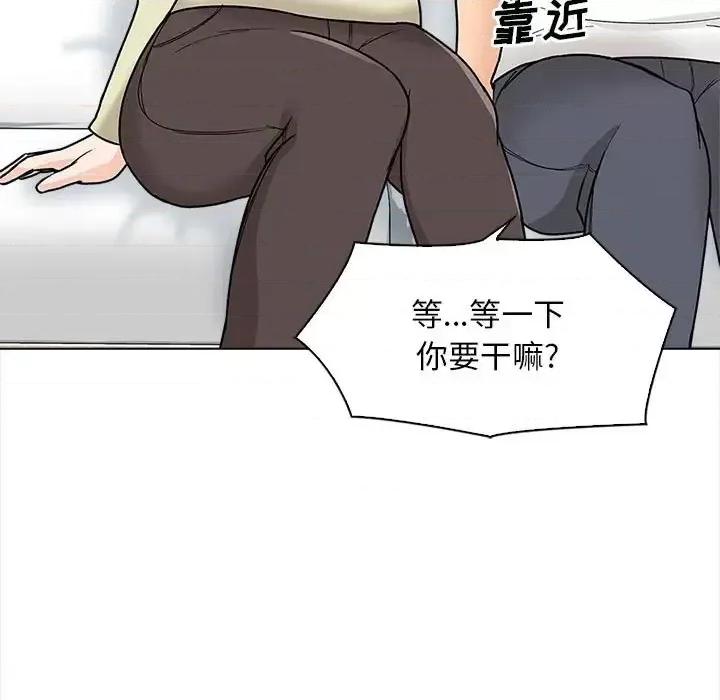 幸福公寓 幸福公寓-第 11 话 第126页