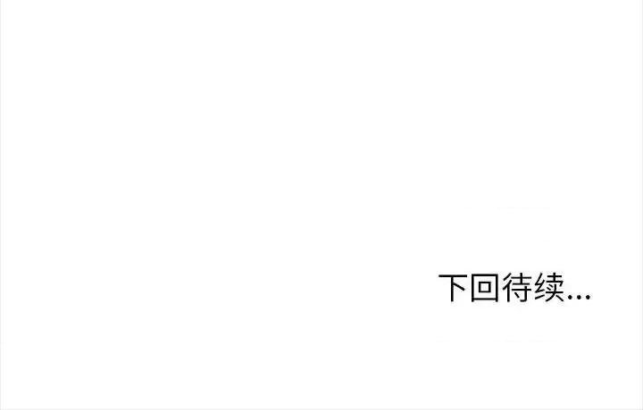 幸福公寓 幸福公寓-第 11 话 第131页