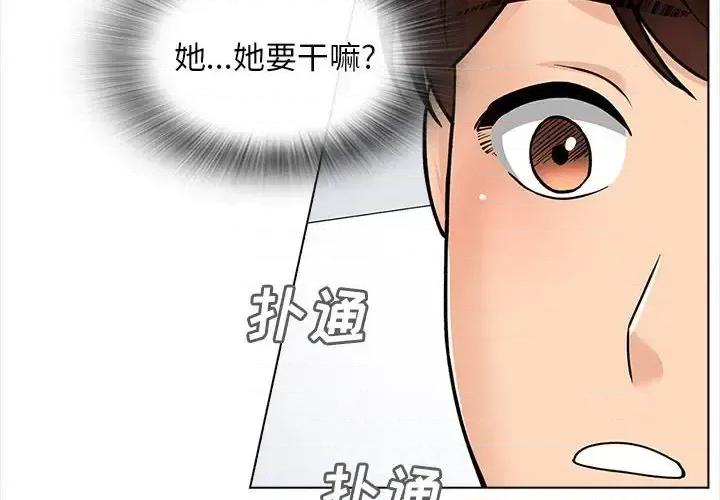 幸福公寓 幸福公寓-第 12 话 第4页