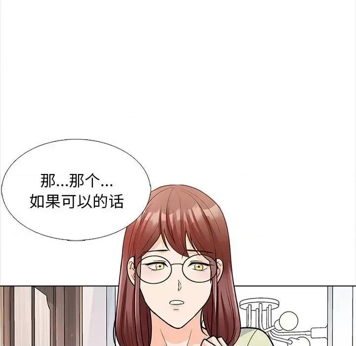 幸福公寓 幸福公寓-第 12 话 第19页