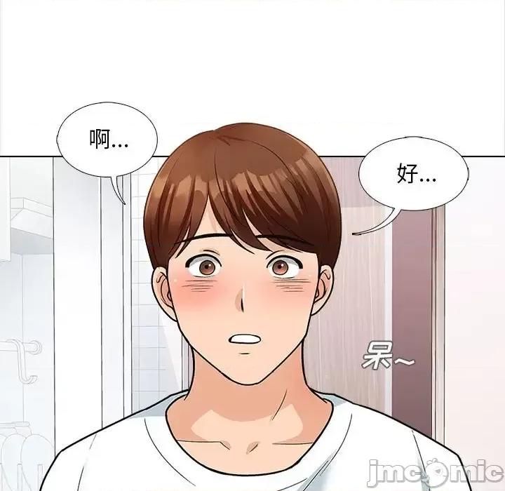 幸福公寓 幸福公寓-第 12 话 第25页