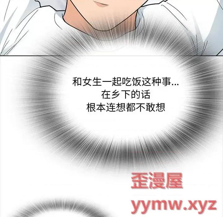幸福公寓 幸福公寓-第 12 话 第36页