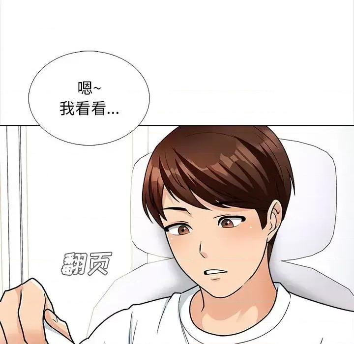 幸福公寓 幸福公寓-第 12 话 第62页