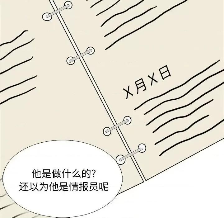 幸福公寓 幸福公寓-第 12 话 第68页