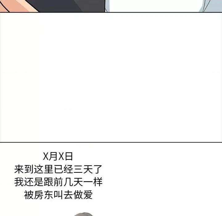 幸福公寓 幸福公寓-第 12 话 第72页