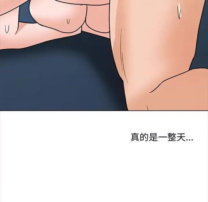 幸福公寓 幸福公寓-第 12 话 第79页