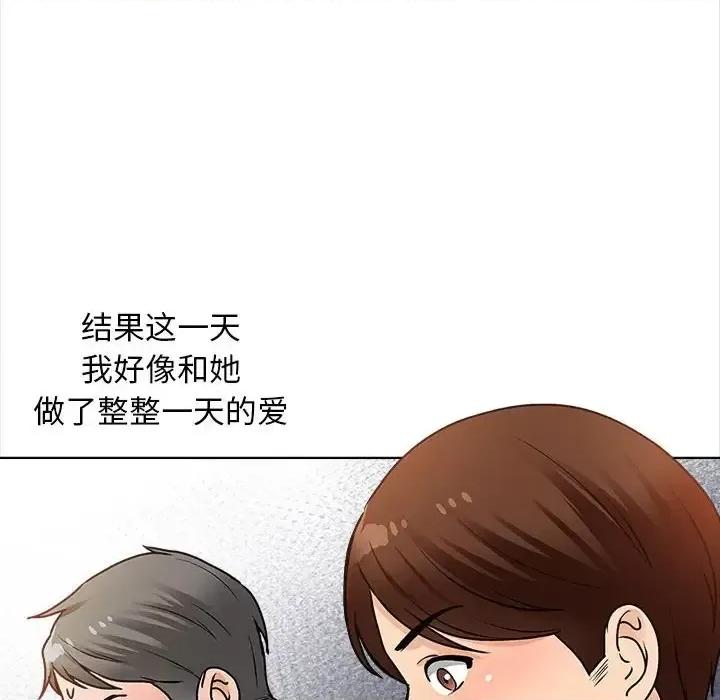 幸福公寓 幸福公寓-第 12 话 第82页
