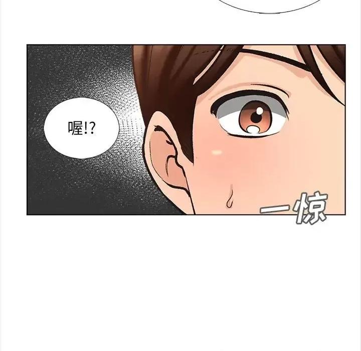 幸福公寓 幸福公寓-第 12 话 第94页