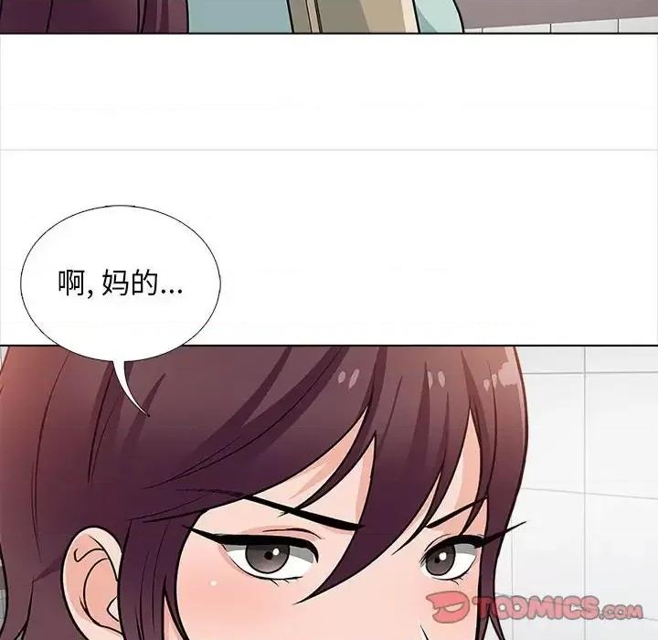 幸福公寓 幸福公寓-第 12 话 第99页