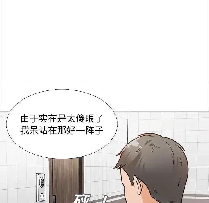 幸福公寓 幸福公寓-第 12 话 第101页