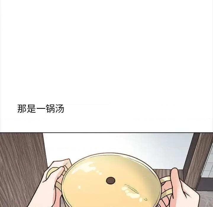 幸福公寓 幸福公寓-第 12 话 第112页