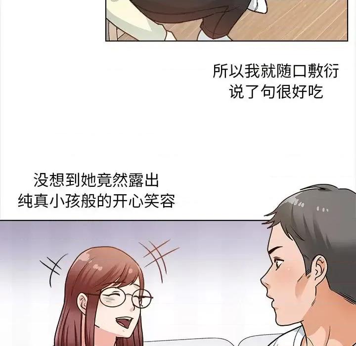幸福公寓 幸福公寓-第 12 话 第116页