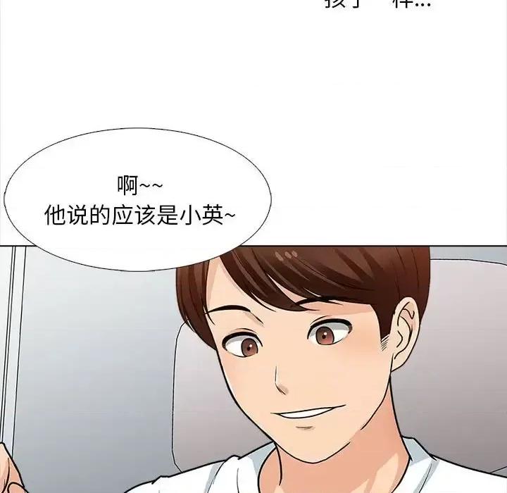 幸福公寓 幸福公寓-第 12 话 第118页