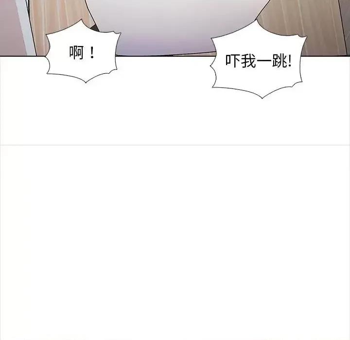 幸福公寓 幸福公寓-第 12 话 第121页
