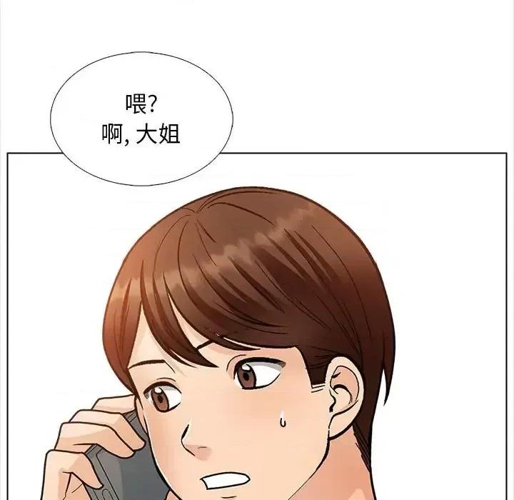 幸福公寓 幸福公寓-第 12 话 第122页