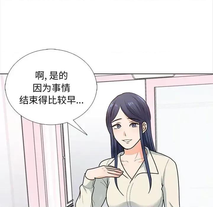 幸福公寓 幸福公寓-第 12 话 第136页
