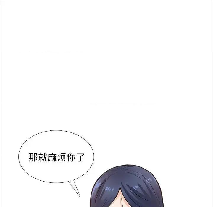 幸福公寓 幸福公寓-第 12 话 第138页