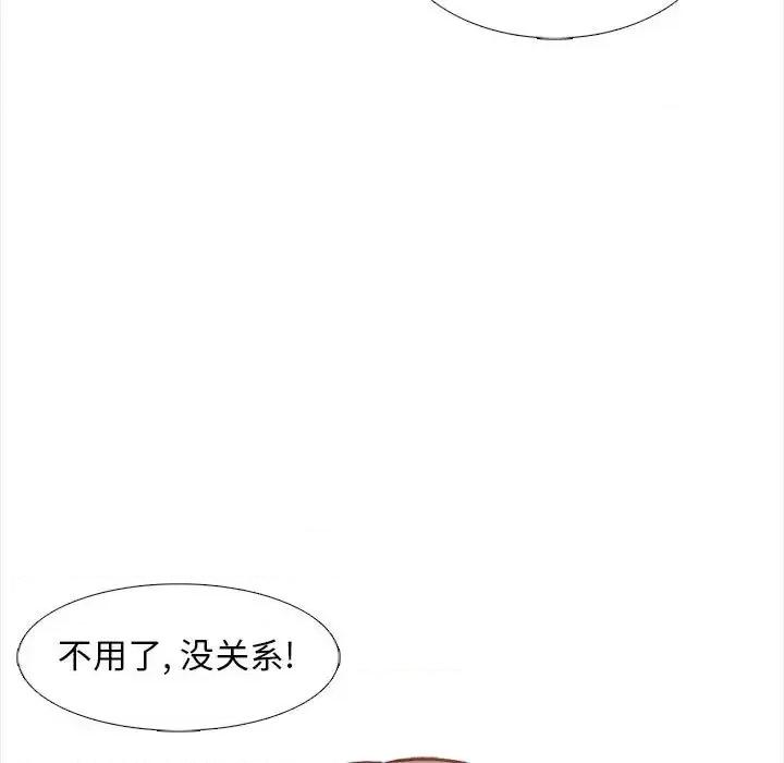 幸福公寓 幸福公寓-第 13 话 第6页