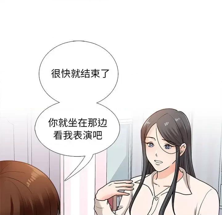 幸福公寓 幸福公寓-第 13 话 第11页