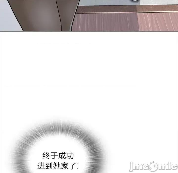 幸福公寓 幸福公寓-第 13 话 第15页