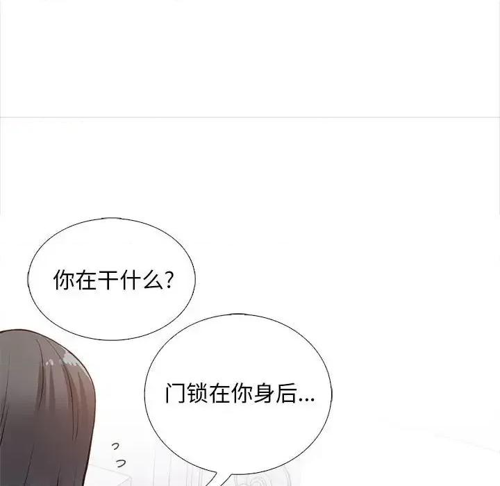 幸福公寓 幸福公寓-第 13 话 第21页