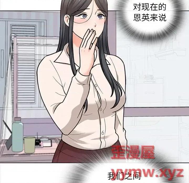 幸福公寓 幸福公寓-第 13 话 第34页