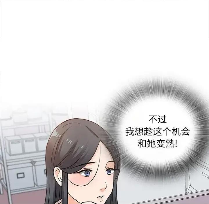 幸福公寓 幸福公寓-第 13 话 第36页