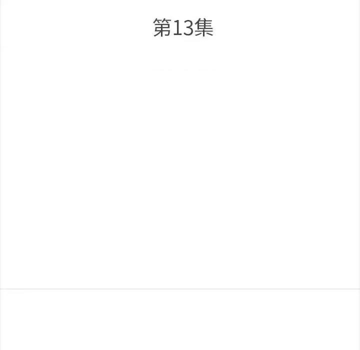 幸福公寓 幸福公寓-第 13 话 第42页