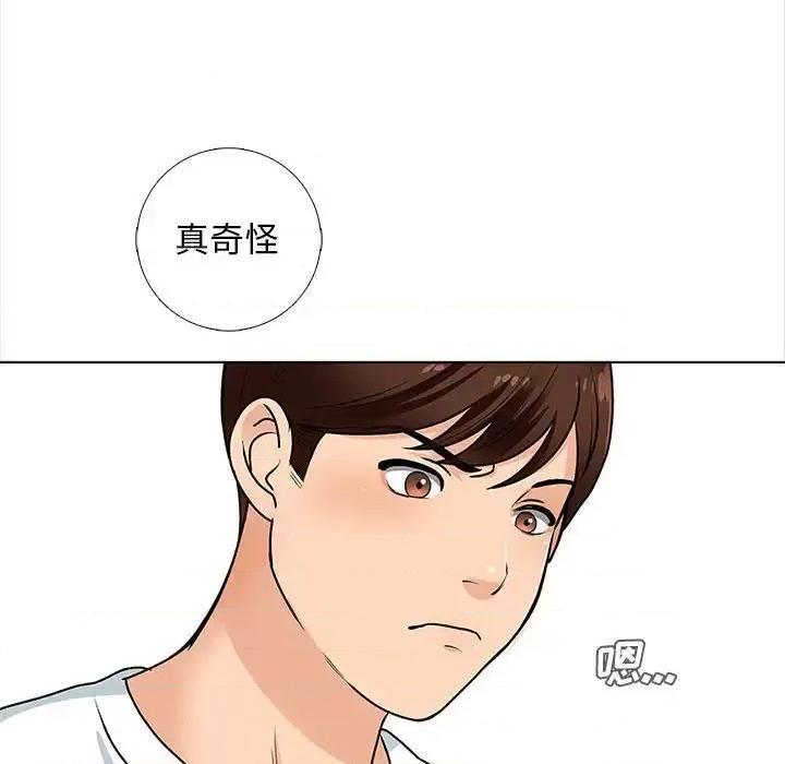 幸福公寓 幸福公寓-第 13 话 第46页