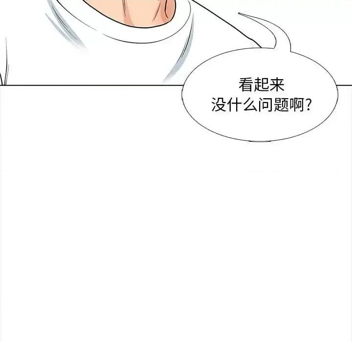 幸福公寓 幸福公寓-第 13 话 第47页