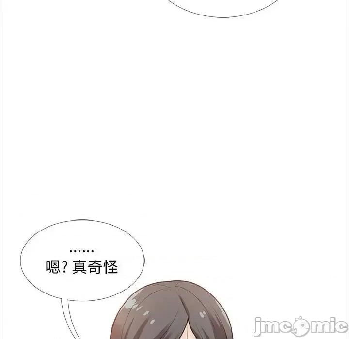 幸福公寓 幸福公寓-第 13 话 第50页