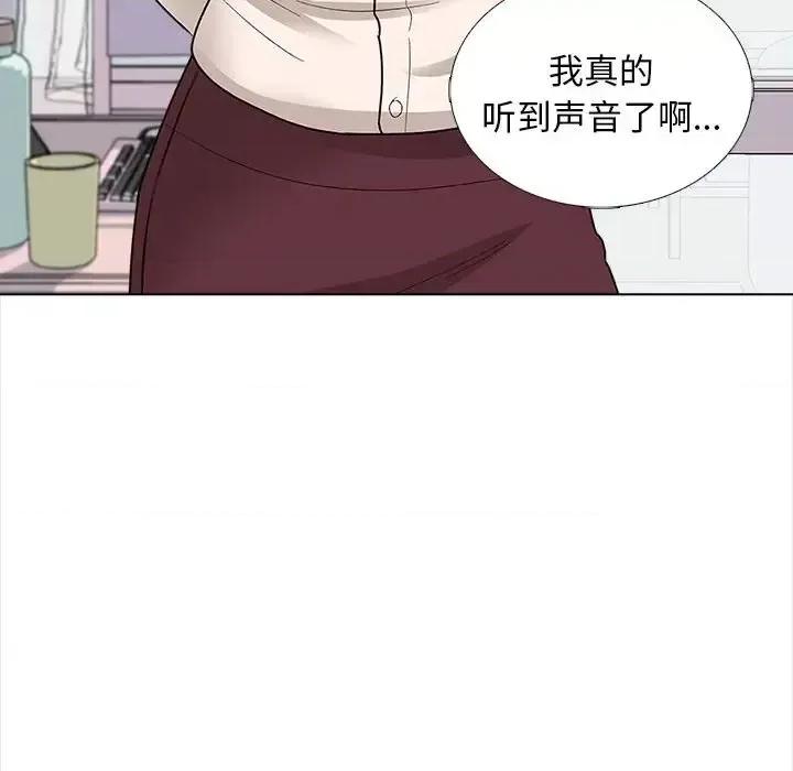 幸福公寓 幸福公寓-第 13 话 第52页