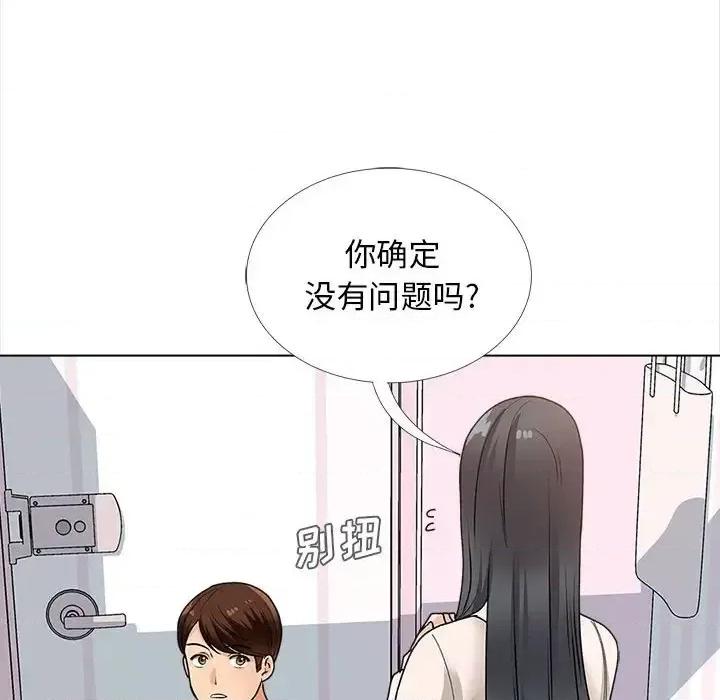 幸福公寓 幸福公寓-第 13 话 第53页