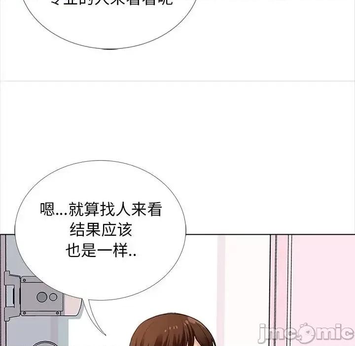 幸福公寓 幸福公寓-第 13 话 第55页