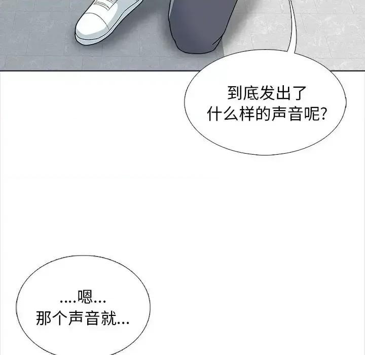 幸福公寓 幸福公寓-第 13 话 第57页