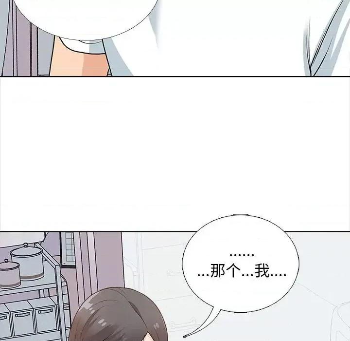 幸福公寓 幸福公寓-第 13 话 第59页