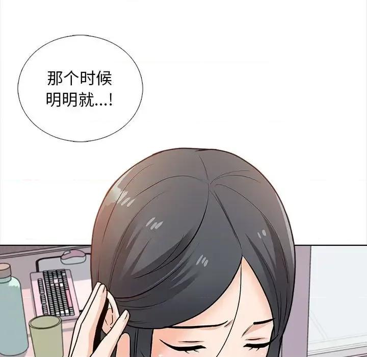 幸福公寓 幸福公寓-第 13 话 第62页