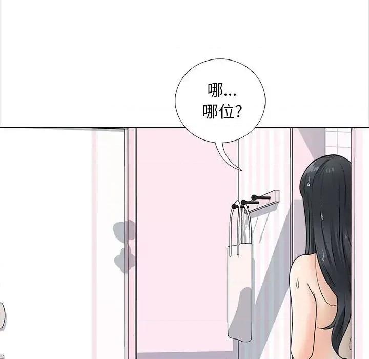 幸福公寓 幸福公寓-第 13 话 第79页