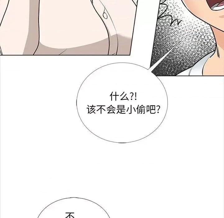 幸福公寓 幸福公寓-第 13 话 第86页