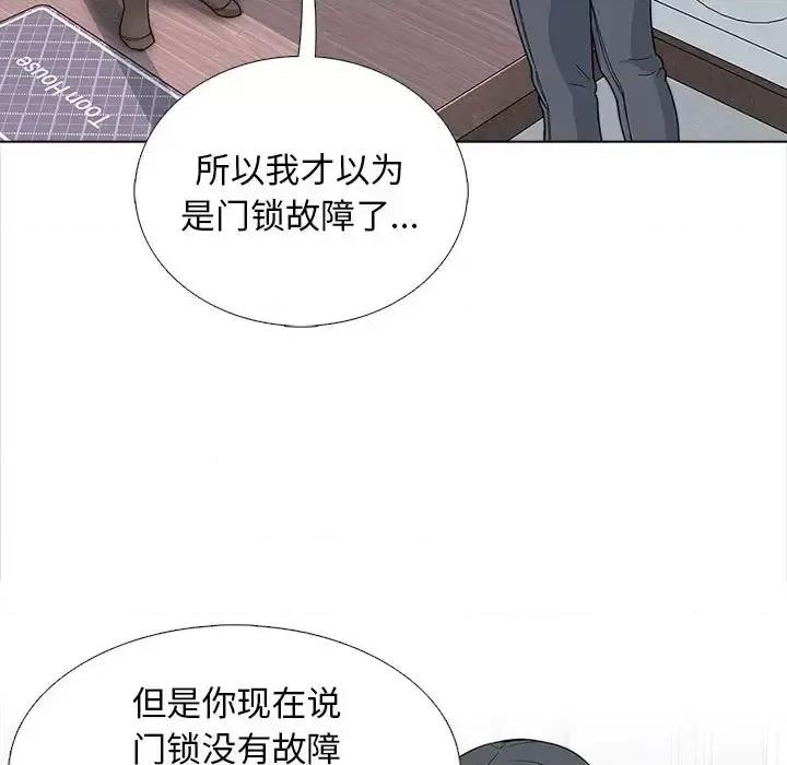 幸福公寓 幸福公寓-第 13 话 第88页