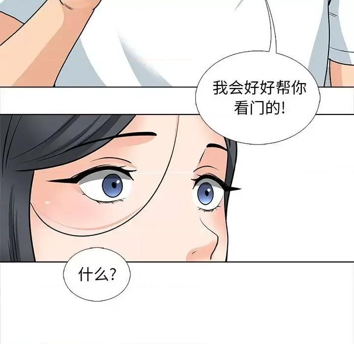 幸福公寓 幸福公寓-第 13 话 第93页