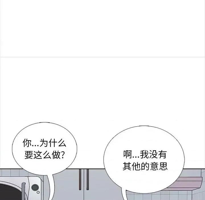 幸福公寓 幸福公寓-第 13 话 第94页