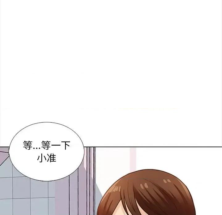 幸福公寓 幸福公寓-第 13 话 第107页