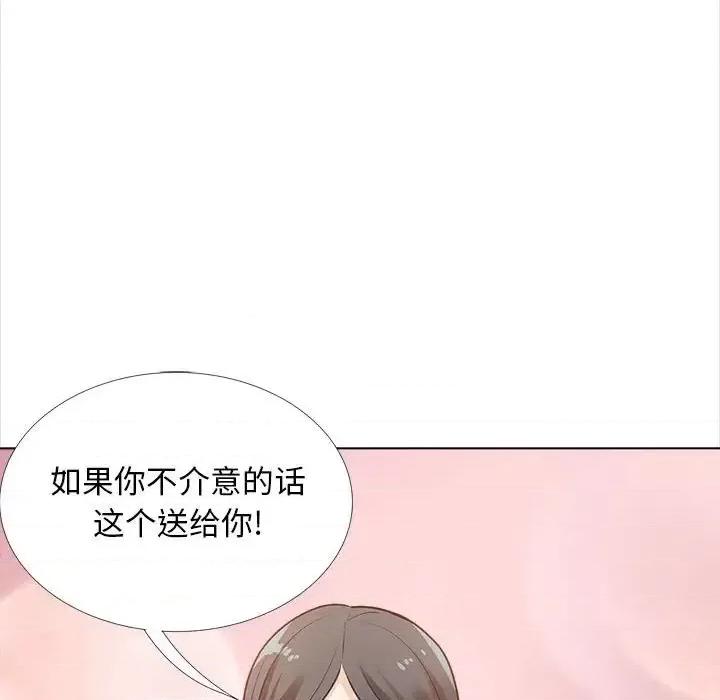 幸福公寓 幸福公寓-第 13 话 第109页
