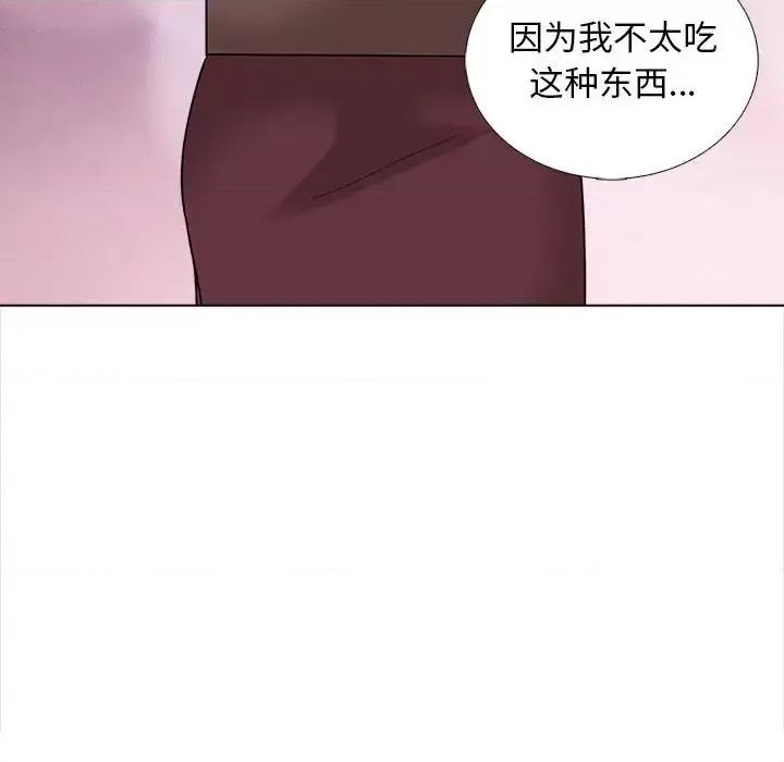 幸福公寓 幸福公寓-第 13 话 第111页