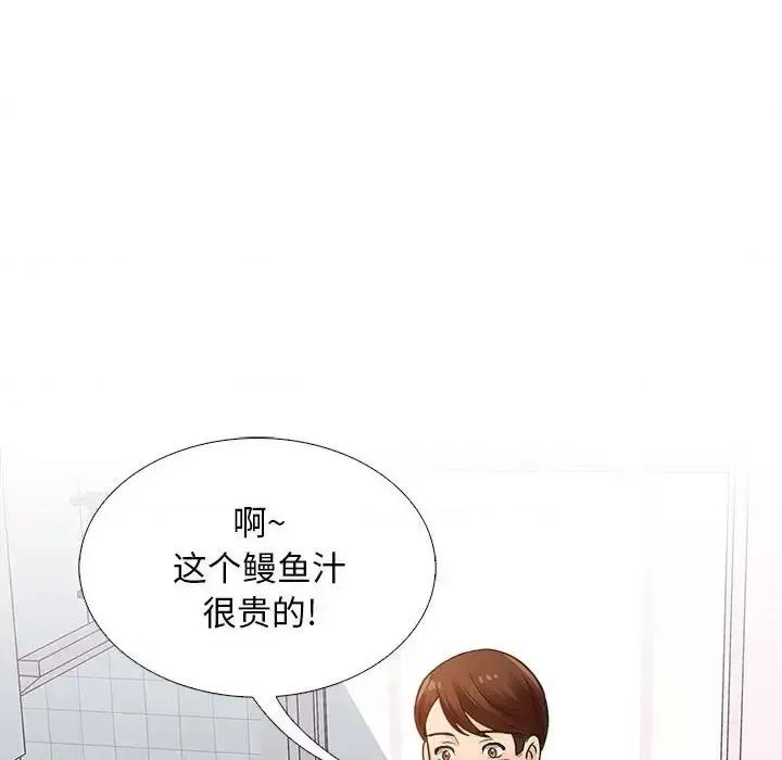 幸福公寓 幸福公寓-第 13 话 第112页