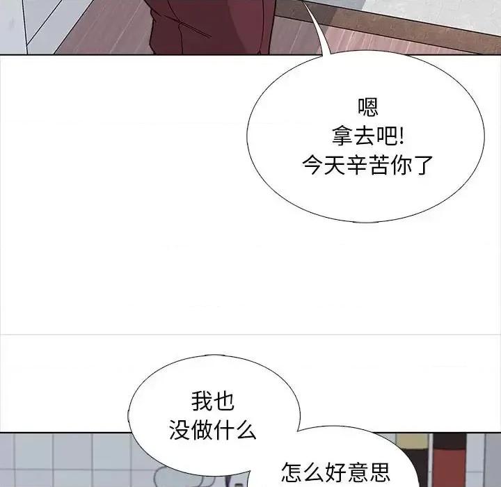 幸福公寓 幸福公寓-第 13 话 第114页
