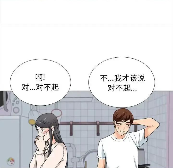 幸福公寓 幸福公寓-第 13 话 第118页